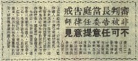陳菊「點頭」承認自白書實在 供述台獨在美策動恐怖暴行藏品圖，第11張