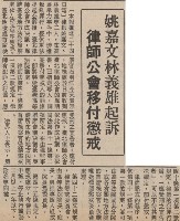 陳菊「點頭」承認自白書實在 供述台獨在美策動恐怖暴行藏品圖，第12張