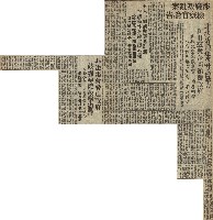 涉嫌叛亂案 檢察官論告藏品圖，第2張