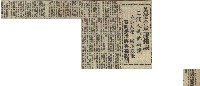 涉嫌叛亂案 檢察官論告藏品圖，第3張