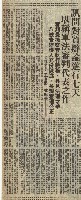 涉嫌叛亂案 檢察官論告藏品圖，第5張