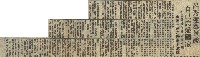 涉嫌叛亂案 檢察官論告藏品圖，第6張