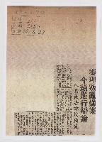 審理叛亂嫌案 今續進行辯論藏品圖，第1張