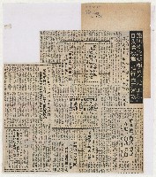 施明德詭辯顛覆不是「非法」 自我標榜為 「推行民主運動」藏品圖，第1張