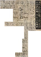 施明德詭辯顛覆不是「非法」 自我標榜為 「推行民主運動」藏品圖，第2張