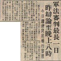 施明德詭辯顛覆不是「非法」 自我標榜為 「推行民主運動」藏品圖，第3張