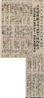 施明德詭辯顛覆不是「非法」 自我標榜為 「推行民主運動」藏品圖，第8張