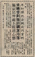 施明德詭辯顛覆不是「非法」 自我標榜為 「推行民主運動」藏品圖，第9張