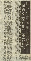 針對被告及辯護律師答辯 軍事檢察官逐一加以反駁藏品圖，第3張