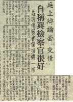 針對被告及辯護律師答辯 軍事檢察官逐一加以反駁藏品圖，第7張