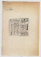 「家博愛睏」藏品圖，第1張