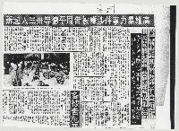 高雄暴力事件涉嫌被告周平德等卅三人起訴。藏品圖，第1張