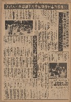 高雄暴力事件涉嫌被告周平德等卅三人起訴。藏品圖，第2張