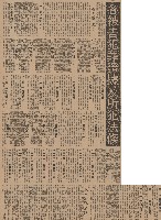 高雄暴力事件涉嫌被告周平德等卅三人起訴。藏品圖，第4張