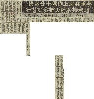 高雄事件司法大審昨續進行 提訊十被告異口同聲不認罪。藏品圖，第3張