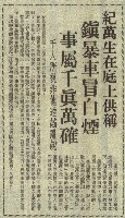 高雄事件司法大審昨續進行 提訊十被告異口同聲不認罪。藏品圖，第5張