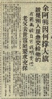 高雄事件司法大審昨續進行 提訊十被告異口同聲不認罪。藏品圖，第7張