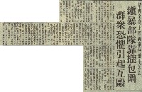 高雄事件司法大審昨續進行 提訊十被告異口同聲不認罪。藏品圖，第9張