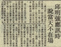 高雄事件司法大審昨續進行 提訊十被告異口同聲不認罪。藏品圖，第10張