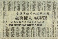 高雄事件司法大審昨續進行 提訊十被告異口同聲不認罪。藏品圖，第11張