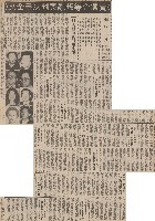 （一）黃信介等叛亂案宣判以後藏品圖，第3張