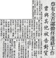 家博暫准離境但須隨傳隨到藏品圖，第5張