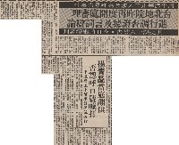 家博暫准離境但須隨傳隨到藏品圖，第7張