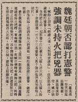 家博暫准離境但須隨傳隨到藏品圖，第9張