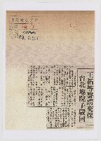 王拓等聲請交保 台北地院予駁回藏品圖，第1張