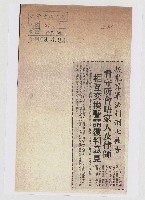 叛亂罪軍法判刑七被告 看守所會晤家人及律師 相互交換聲請覆判意見藏品圖，第1張