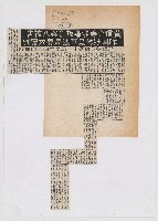 黃信介等涉嫌叛亂案八被告 昨具狀轉呈軍法局要求覆判藏品圖，第1張