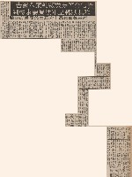 黃信介等涉嫌叛亂案八被告 昨具狀轉呈軍法局要求覆判藏品圖，第3張