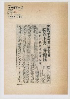 叛亂罪軍法判刑八被告家屬 聯名上書蔣總統 提出三點請求盼獲改進藏品圖，第1張