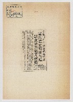 高俊明等涉嫌窩藏施明德 軍法處定明日開庭 調查被告犯罪證據藏品圖，第1張