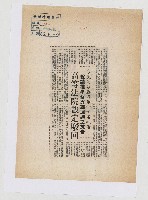 涉及高雄暴力事件四名被告 聲請推事蔡秀雄迴避之抗告 高等法院裁定駁回藏品圖，第1張