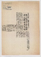 三長老會人士離華前發表聲明 對我政府容納不同意見表示欣慰藏品圖，第1張