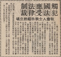 高俊明等十人涉嫌藏匿施明德 軍事法庭昨公開審理 教會人士多人旁聽‧當晚辯論終結另期宣判藏品圖，第4張