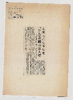 主觀暗示數字問題 干涉我國基本人權藏品圖，第1張