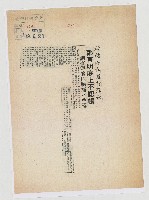 被控附和隨行罪嫌 鄭官明庭上不認帳 調查筆錄因頭痛才承認藏品圖，第1張