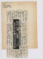 政大新聞研究所舉辦民意調查顯示 政府處理高雄暴力事件 各界反映意見咸表滿意藏品圖，第1張