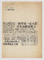 跟大家一起哼歌 不應被視為罪犯藏品圖，第1張