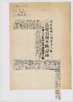 楊青矗自稱歷史性人物 法庭引用十條證據藏品圖，第1張