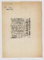 王拓否認犯罪事實 指起訴書閉門造車藏品圖，第1張