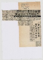 警總公告通緝施明德 高俊明竟予設法藏匿藏品圖，第1張