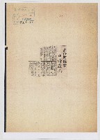 高俊明遞狀 申請覆判藏品圖，第1張