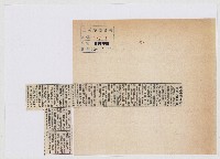 高雄暴力事件 高院定期辯論藏品圖，第1張