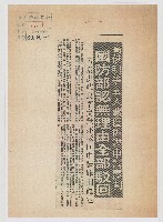 高俊明等五人藏匿匪諜申請覆判 國防部認無理由全部駁回藏品圖，第1張