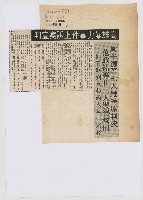 高雄暴力事件上訴案宣判藏品圖，第1張