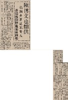 被告律師提狀要求法官迴避藏品圖，第7張