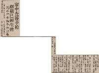 被告律師提狀要求法官迴避藏品圖，第9張